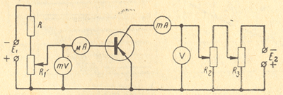 Рис.26. Схема для снятия статических характеристик транзистора
